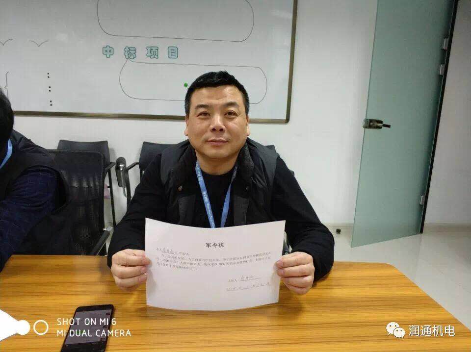 立下軍令狀，書寫成績單！