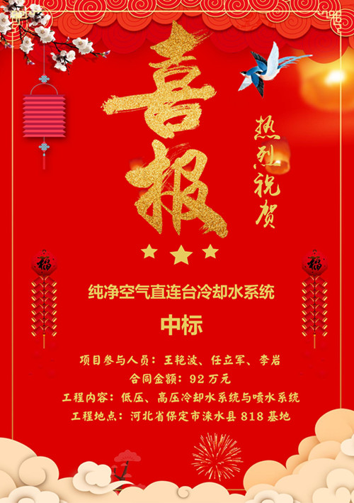 喜報(bào)！?。? class=