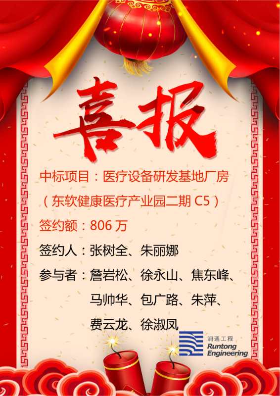 喜報(bào)?。?！